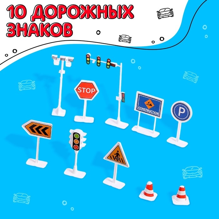 Рюкзак с игрушками «Тачка», набор машинок 5 шт., дорожные знаки Рюкзак с игрушками «Тачка», набор машинок 5 шт., дорожные знаки