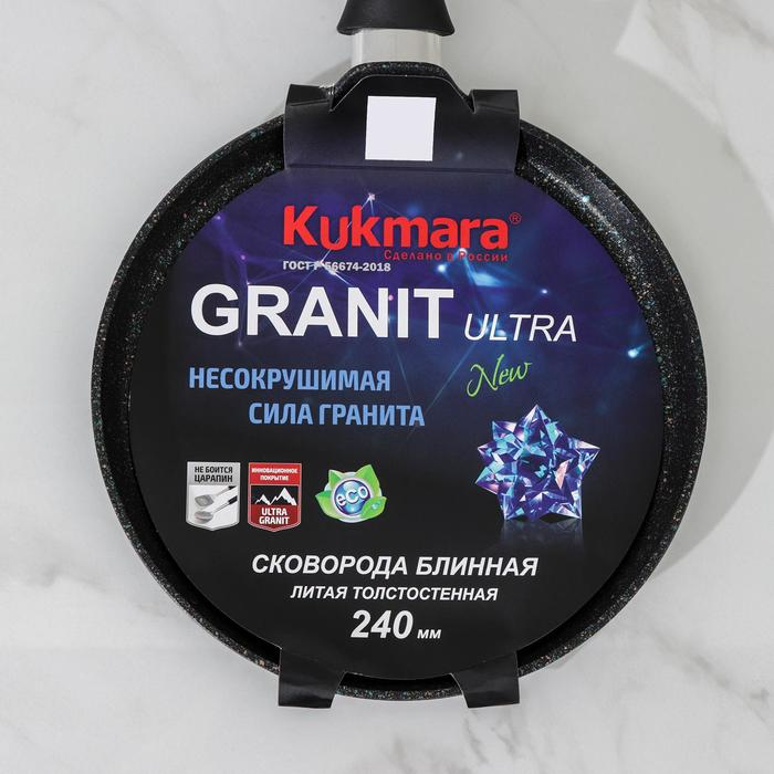 Сковорода блинная Granit Ultra, d=24 см, пластиковая ручка, антипригарное покрытие, цвет чёрный Сковорода блинная Granit Ultra, d=24 см, пластиковая ручка, антипригарное покрытие, цвет чёрный