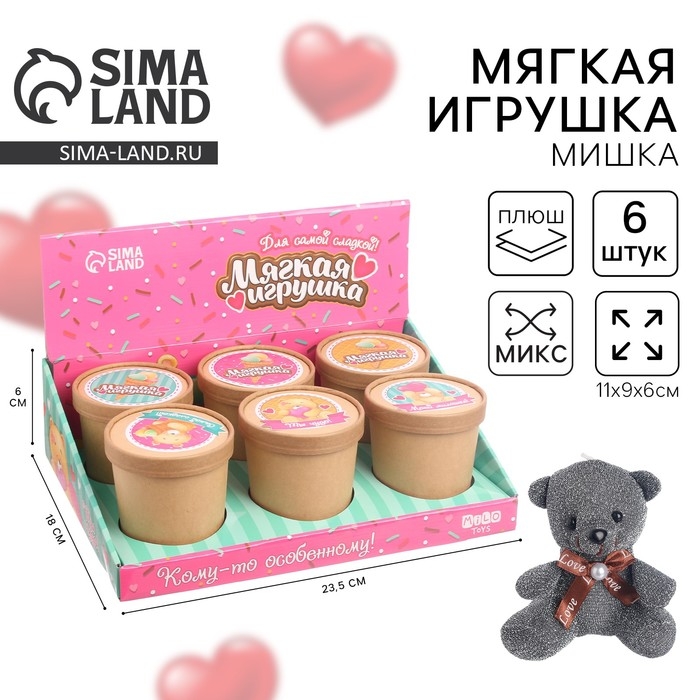 Мягкая игрушка «Самой сладкой», медведь, цвета МИКС, в шоубоксе Мягкая игрушка «Самой сладкой», медведь, цвета МИКС, в шоубоксе