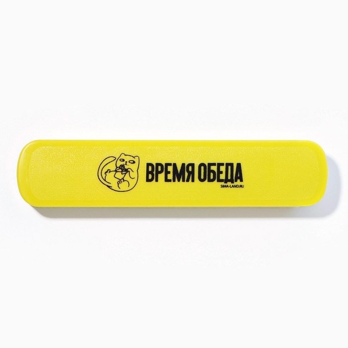 Набор столовых приборов «Время обеда», вилка, ложка Набор столовых приборов «Время обеда», вилка, ложка