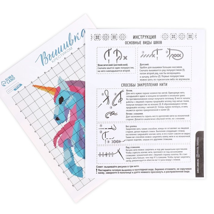 Вышивка крестиком «Единорог», набор для творчества, 20 х 25 см Вышивка крестиком «Единорог», набор для творчества, 20 х 25 см