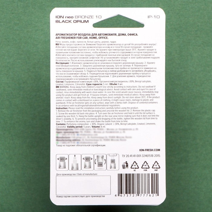 Ароматизатор ION BRONZE 10, бутылочке, 6 мл, IP-10 Ароматизатор ION BRONZE 10, бутылочке, 6 мл, IP-10