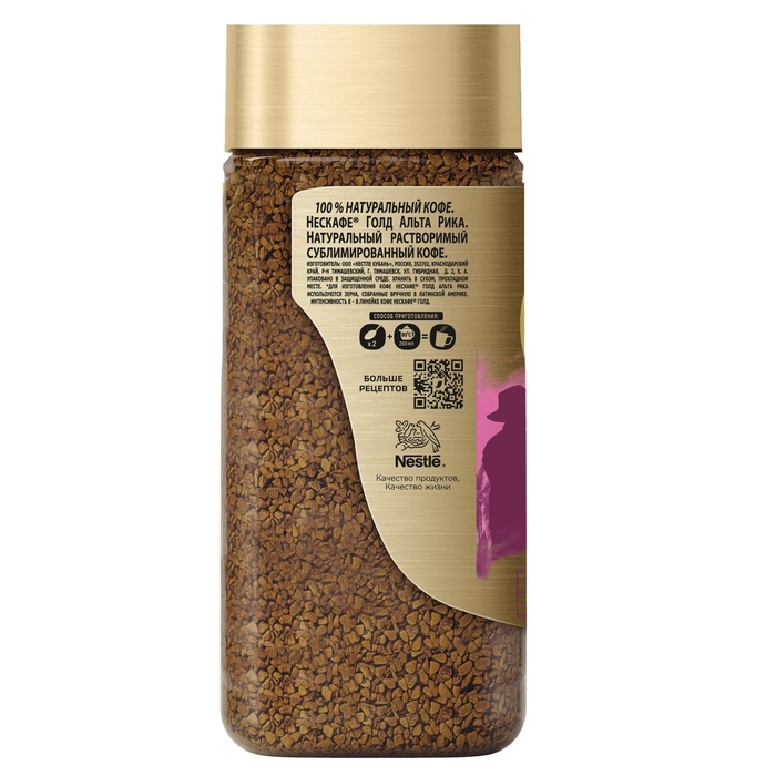 Nescafe Gold Альта Рика, 170г
