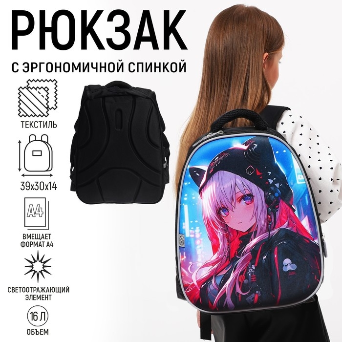 Рюкзак каркасный Calligrata Рюкзак каркасный Calligrata "Девочка аниме", 39х30х14 см, для девочки