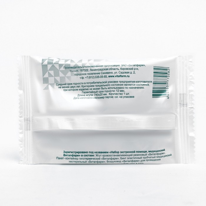 Жгут кровоостанавливающий резиновый  Жгут кровоостанавливающий резиновый "Виталфарм"