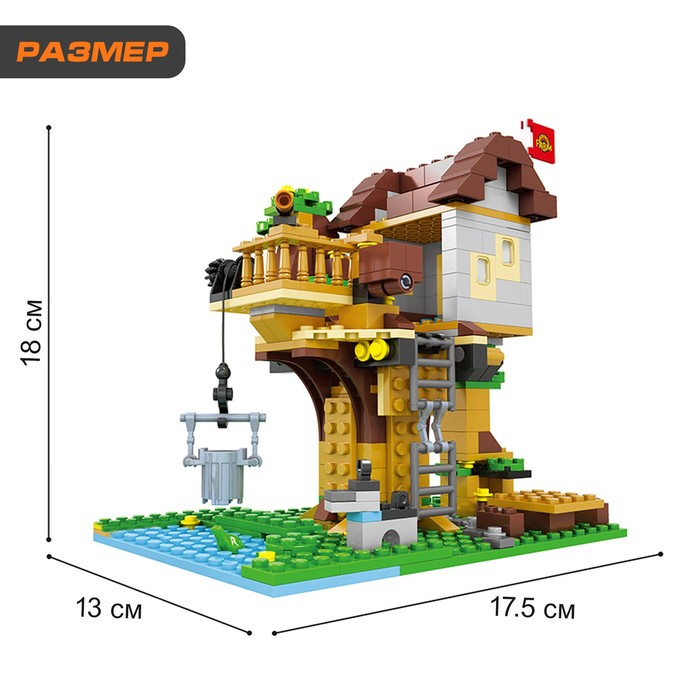 Конструктор &laquo;Загородный дом&raquo;, 3 в 1, 386 деталей