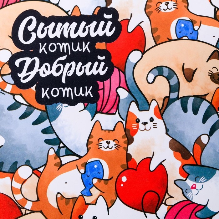 Коврик под миску «Сытый котик» 43х28 см Коврик под миску «Сытый котик» 43х28 см