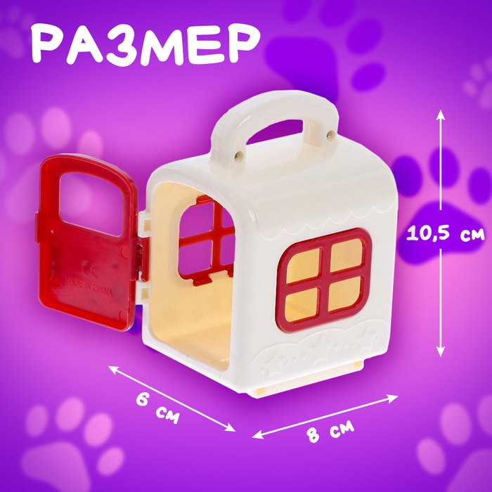 Набор «Мой любимый питомец», МИКС Набор «Мой любимый питомец», МИКС