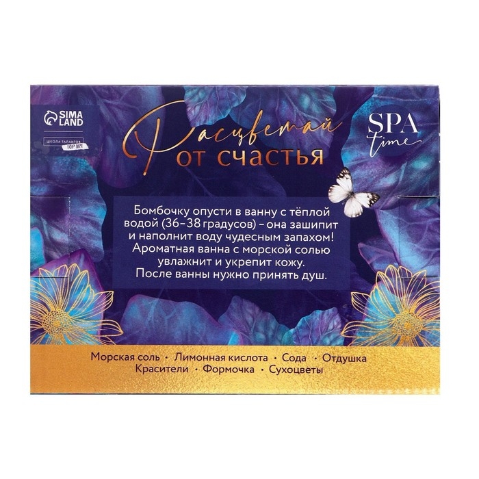 Набор для творчества. Бомбочки для ванны своими руками «Великолепные цветы» Набор для творчества. Бомбочки для ванны своими руками «Великолепные цветы»