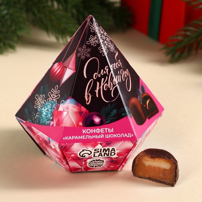 Конфеты «Для тебя в новый год» в коробке бриллианте с предсказанием, 150 г. Конфеты «Для тебя в новый год» в коробке бриллианте с предсказанием, 150 г.