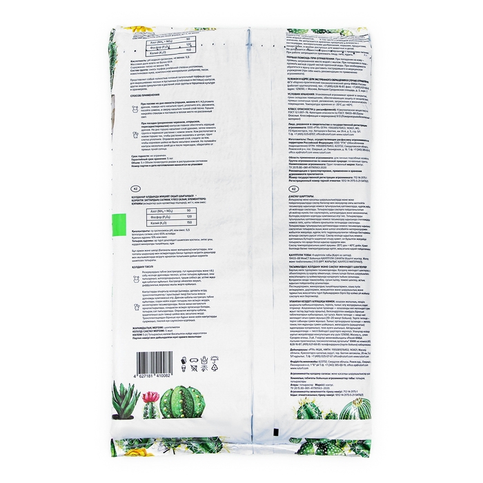 Грунт Для Кактуса  Грунт Для Кактуса "Торфяная поляна", 5 л