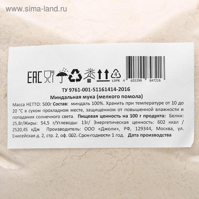 Миндальная мука, пудра до 100 мик. 500 г