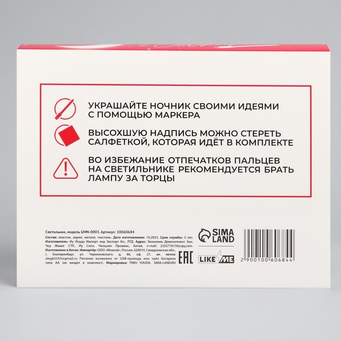 Светильник «Пара« с маркером , 18 х 13,5 см, модель GMN-0003. Светильник «Пара« с маркером , 18 х 13,5 см, модель GMN-0003.