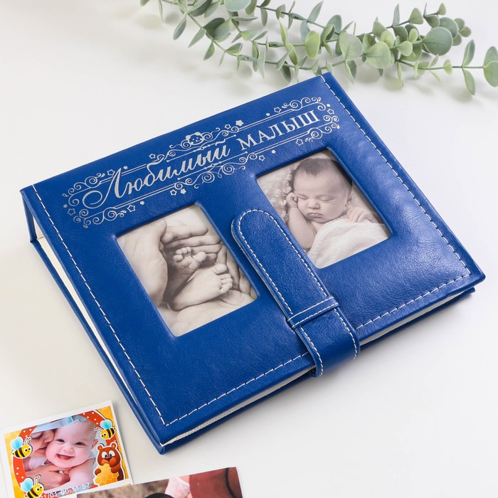 Фотоальбом на 200 фото с 2 местами под фото на обложке Фотоальбом на 200 фото с 2 местами под фото на обложке "Любимый малыш", экокожа