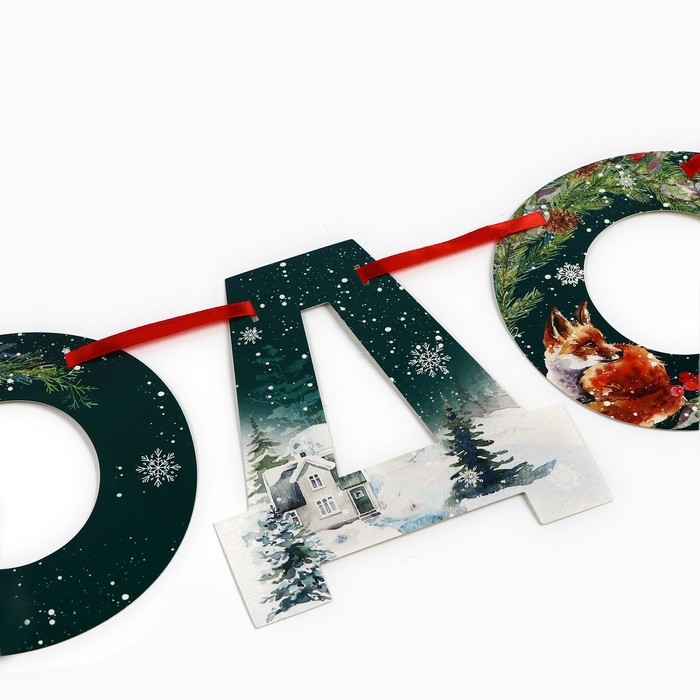 Гирлянда на ленте &laquo;Новогодняя коллекция: С новым годом&raquo;, ботаника, дл. 130 см