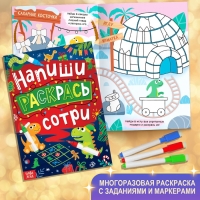 Новогодний набор «Большой подарок», 12 книг + 2 подарка: письмо и пазл 54 элемента