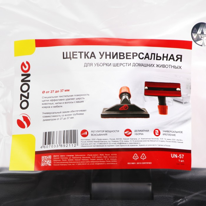 Универсальная щетка для пылесоса Ozone для уборки шерсти домашних животных, под трубку 27-37 43006 Универсальная щетка для пылесоса Ozone для уборки шерсти домашних животных, под трубку 27-37 43006