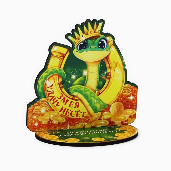 Оберег новогодний на подставке «Змея удачу несёт», 8,9 х 7,1 см. Оберег новогодний на подставке «Змея удачу несёт», 8,9 х 7,1 см.