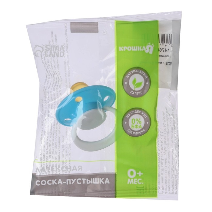 Соска - пустышка латексная классическая «Лучик», от 0 мес., цвет МИКС Соска - пустышка латексная классическая «Лучик», от 0 мес., цвет МИКС