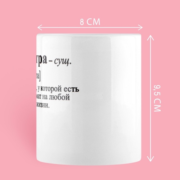 Кружка керамическая «Сестра - это», 320 мл, цвет белый Кружка керамическая «Сестра - это», 320 мл, цвет белый