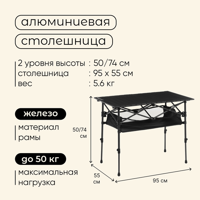 Стол туристический Maclay, 95х55х50/74 см, с органайзером, цвет чёрный Стол туристический Maclay, 95х55х50/74 см, с органайзером, цвет чёрный
