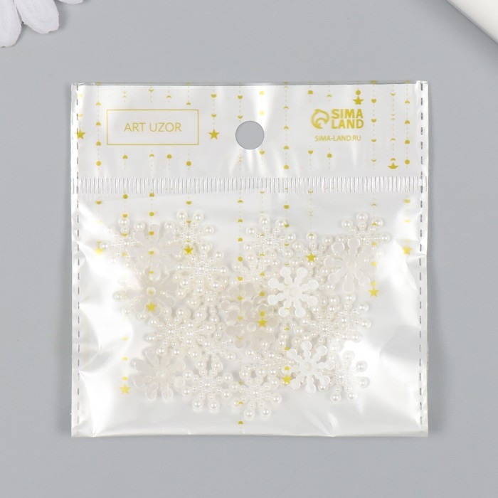 Декор для творчества пластик "Жемчужная ромашка" набор 30 шт 0,2х1,5х1,5 см