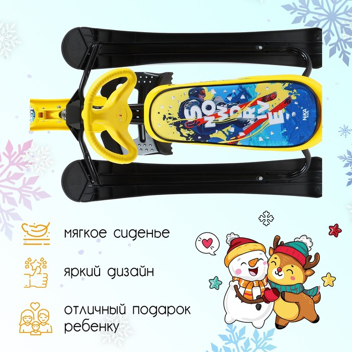 Снегокат «Ника-кросс Зимний спорт», СНК, цвет чёрный/жёлтый Снегокат «Ника-кросс Зимний спорт», СНК, цвет чёрный/жёлтый