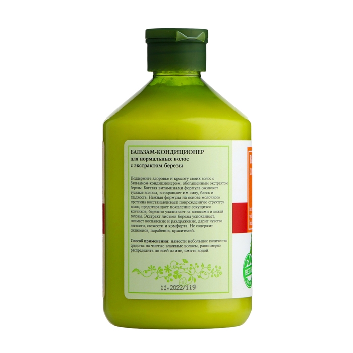 Бальзам-кондиционер для нормальных волос с экстрактом берёзы, HERBAL&BERRIES, 500 мл Бальзам-кондиционер для нормальных волос с экстрактом берёзы, HERBAL&BERRIES, 500 мл