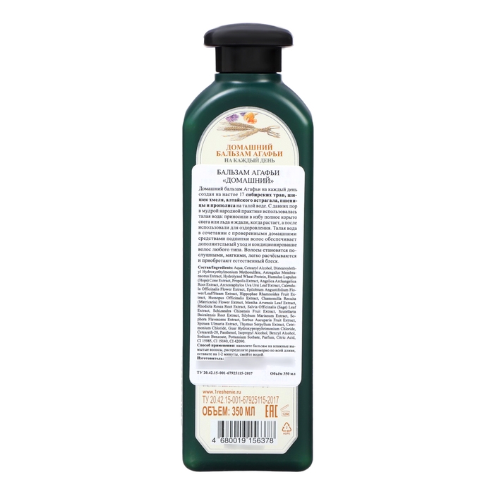 Бальзам для волос Рецепты бабушки Агафьи, домашний для всех типов волос, 350 мл Бальзам для волос Рецепты бабушки Агафьи, домашний для всех типов волос, 350 мл