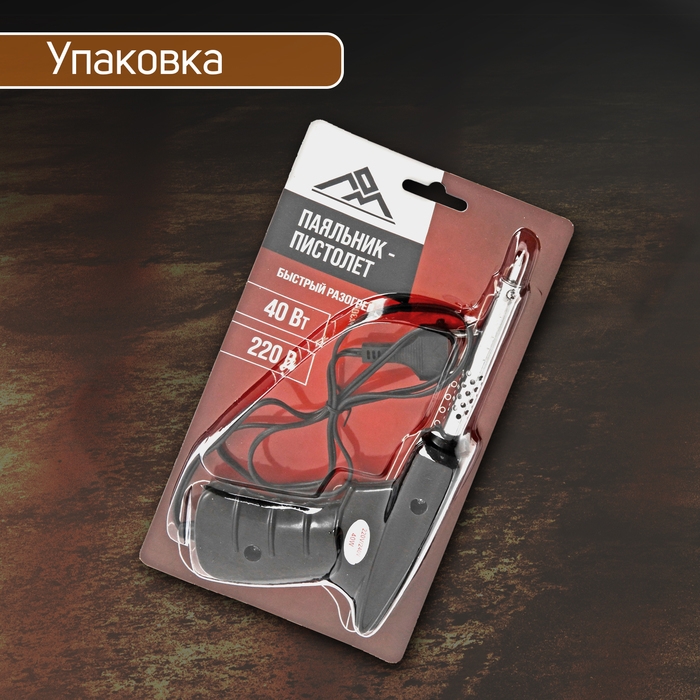 Паяльник - пистолет ЛОМ, 40 Вт, 220 В Паяльник - пистолет ЛОМ, 40 Вт, 220 В