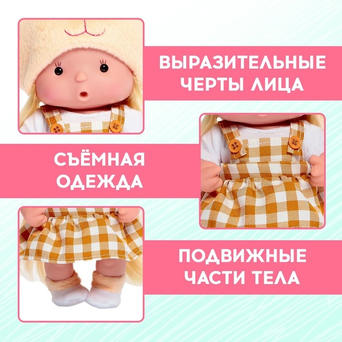 Пупс коллекционный «Крошики: Пуговка», в костюме зайчика, 19 см