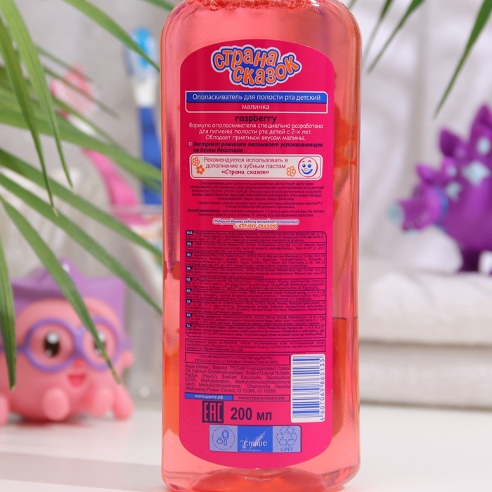 Ополаскиватель детский для полости рта, от 2-х лет, со вкусом малины 200 мл Ополаскиватель детский для полости рта, от 2-х лет, со вкусом малины 200 мл