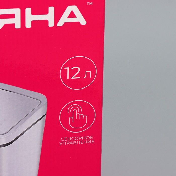 Ведро для мусора сенсорное Доляна, 12 л, цвет белый Ведро для мусора сенсорное Доляна, 12 л, цвет белый