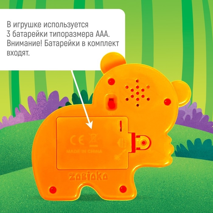 Музыкальная игрушка «Любимый друг: Тигруля» Музыкальная игрушка «Любимый друг: Тигруля»