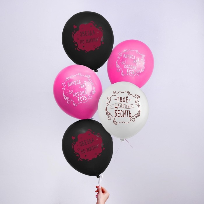 Воздушный шар латексный 12 Воздушный шар латексный 12" «С днем рождения», подруге, 5 шт.