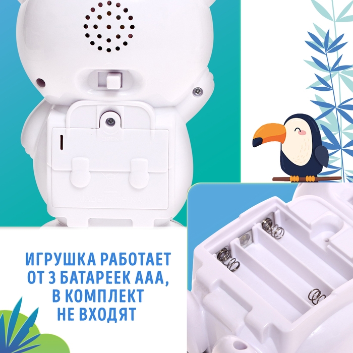 Музыкальная игрушка «Любимый дружок: Панда», звук, свет, цвет белый Музыкальная игрушка «Любимый дружок: Панда», звук, свет, цвет белый