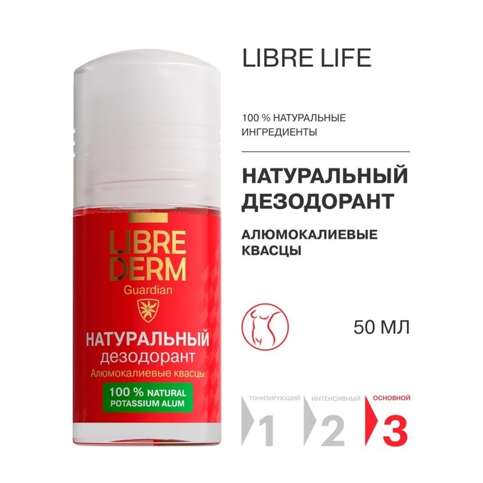Дезодорант Librederm натуральный, 50 мл Дезодорант Librederm натуральный, 50 мл