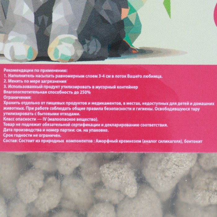 Наполнитель гигиенический Наполнитель гигиенический "Пижон" , для длинношерстных кошек, 4,2 кг впитываемость до 8 л фр 6-10 1