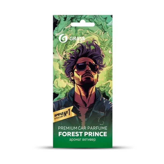 Ароматизатор Grass Ароматизатор Grass "Prince of forest", картонный