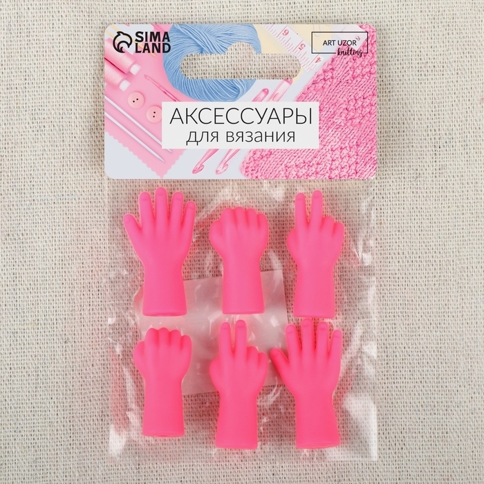 Набор заглушек для спиц, d=2-3 мм, 1.1&times;3.5 см, 6 шт., розовый
