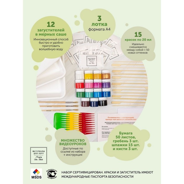 Набор Эбру «Сказка» 15 цветов, 20 мл Набор Эбру «Сказка» 15 цветов, 20 мл