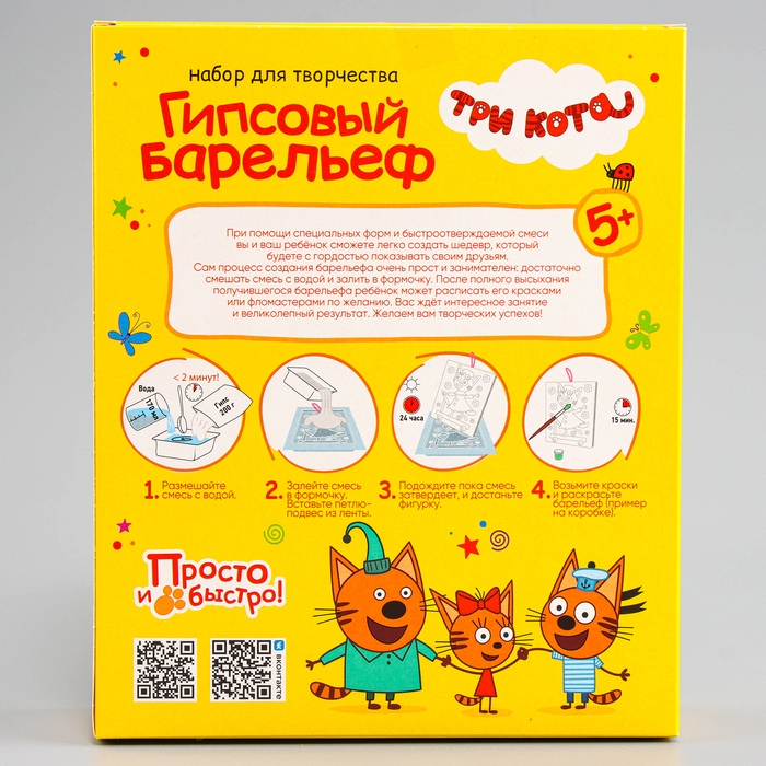 Гипсовый барельеф «Три кота. Лапочка» Гипсовый барельеф «Три кота. Лапочка»