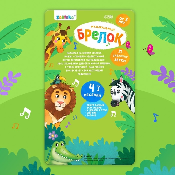 Музыкальный брелок, звук, цвет синий Музыкальный брелок, звук, цвет синий