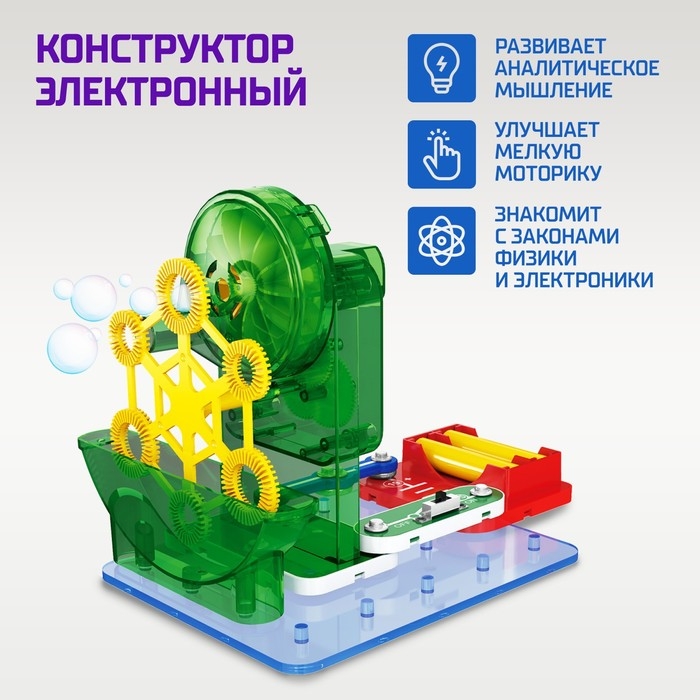 Электронный конструктор «Генератор пузырей», 9 деталей Электронный конструктор «Генератор пузырей», 9 деталей