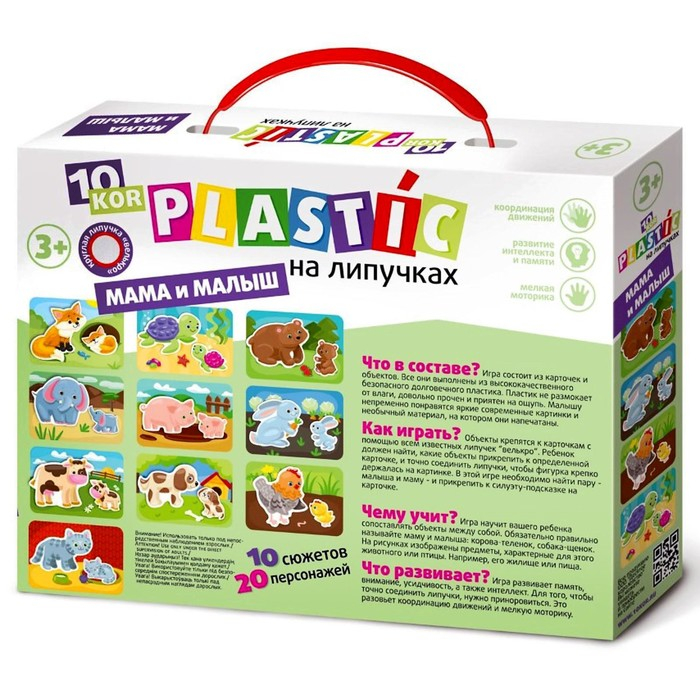 Игра на липучках «Мама и Малыш» Игра на липучках «Мама и Малыш»