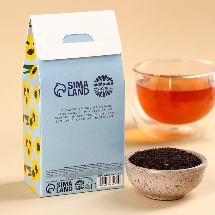 Чай в домике «Любимой бабушке», вкус: лесные ягоды, 50 г. Чай в домике «Любимой бабушке», вкус: лесные ягоды, 50 г.