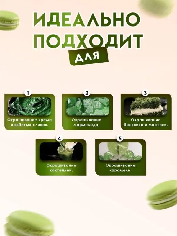 Пищевой краситель Top Decor гелевый &laquo;Оливковый&raquo;, 100 г