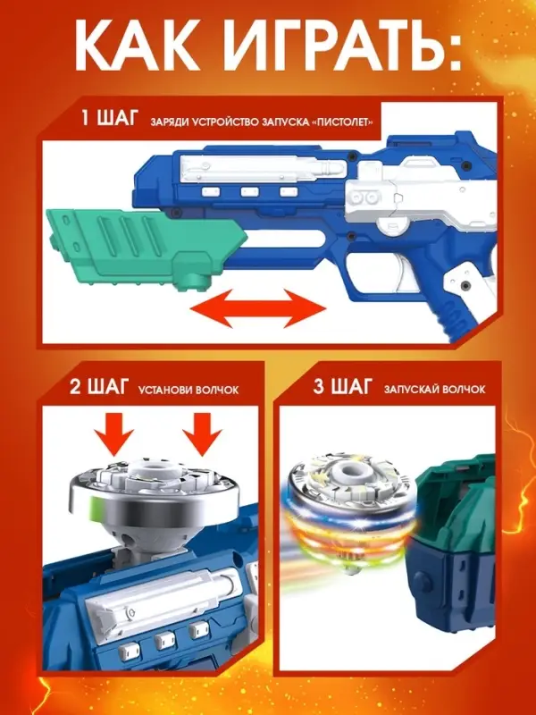 WOOW TOYS Волчок с запуском ULTRASPIN, бластер + волчок