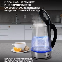 Чайник HYK-G8406 1.7л. 2200Вт прозрачный черный