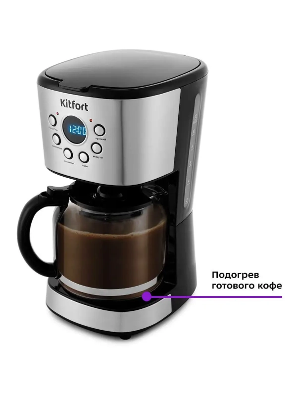 Кофеварка капельная электрическая КТ-728 - 900 Вт - 1.5 л